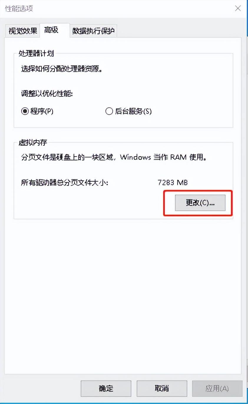 Windows7虚拟内存如何设置最好(win7电脑内存优化)