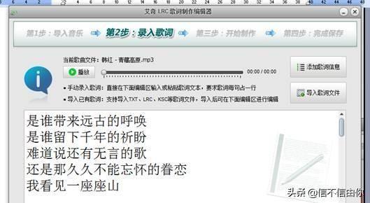 手机歌词制作软件(lrc歌词编辑器)