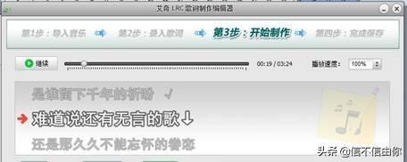 手机歌词制作软件(lrc歌词编辑器)