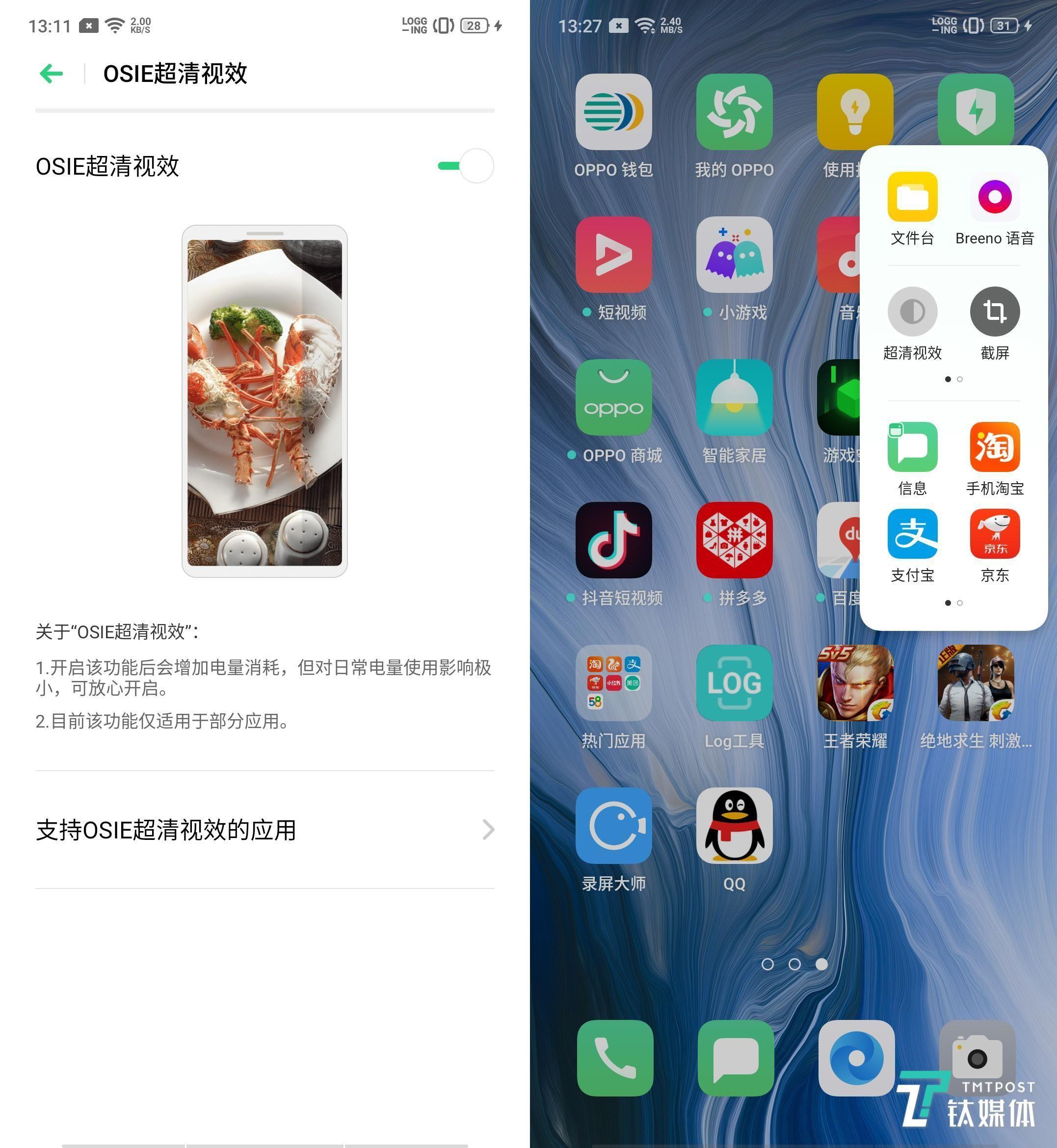 照相功能更强大的oppo手机是哪款 oppo10倍变焦版详细参数