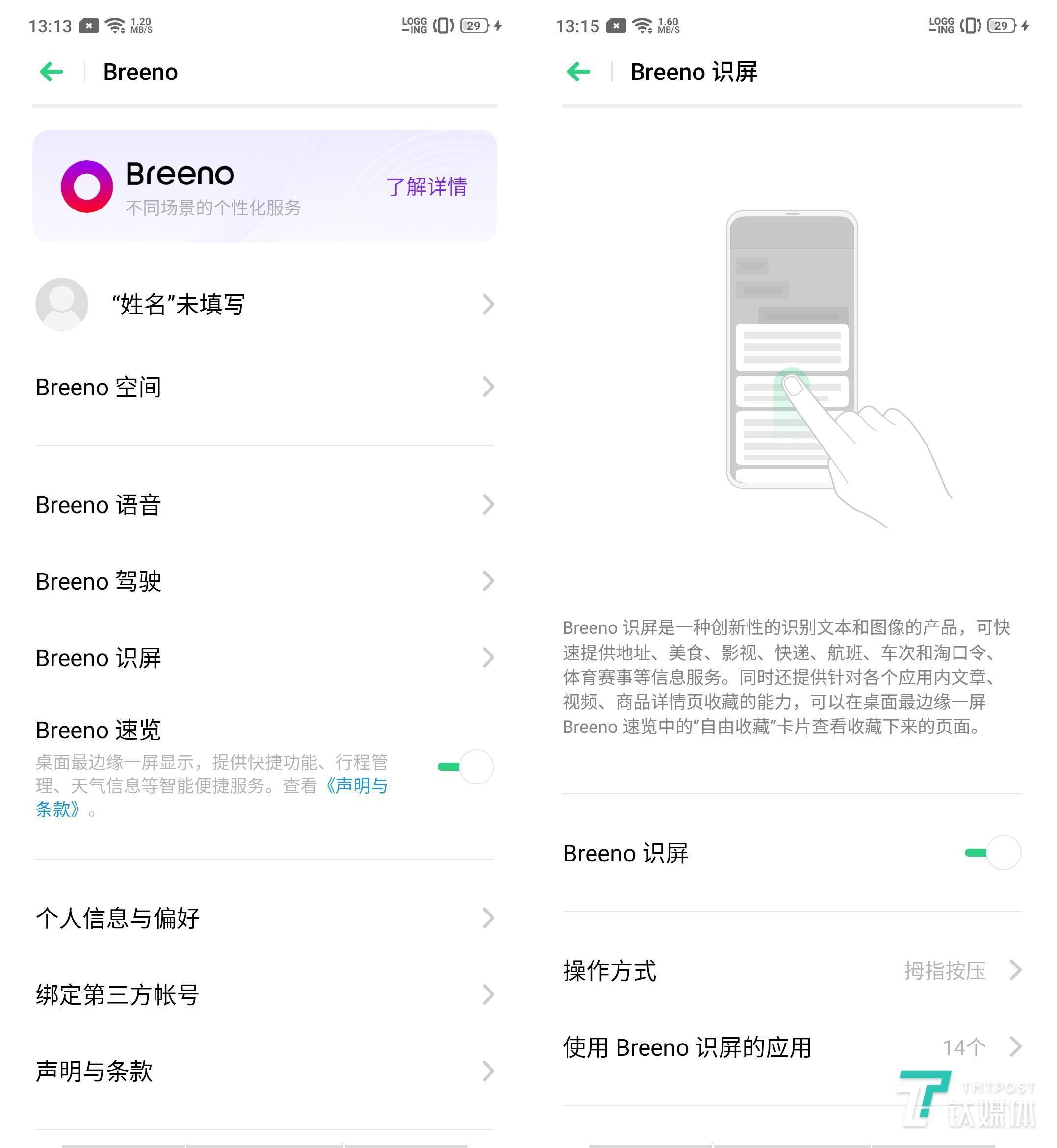 照相功能更强大的oppo手机是哪款 oppo10倍变焦版详细参数