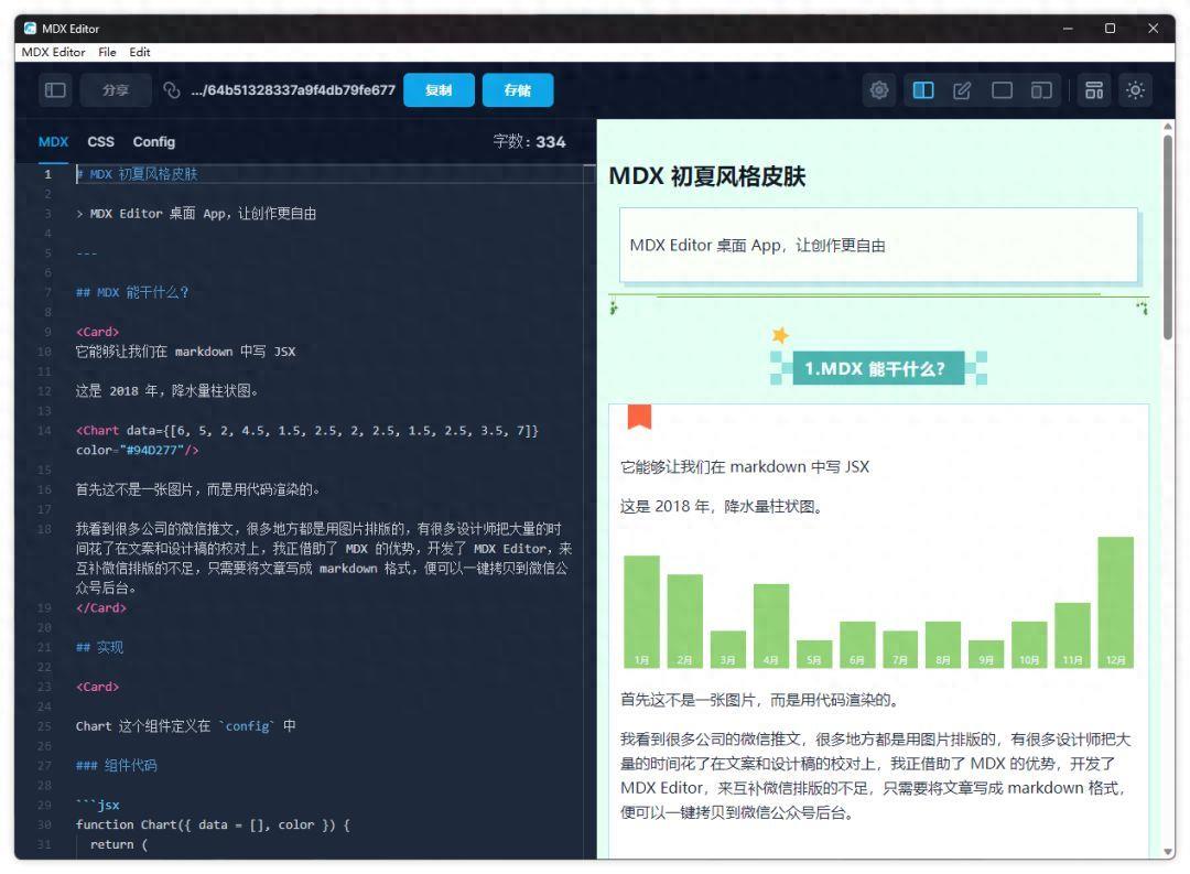 免费版公众号文字排版软件 微信编辑器哪几个好用