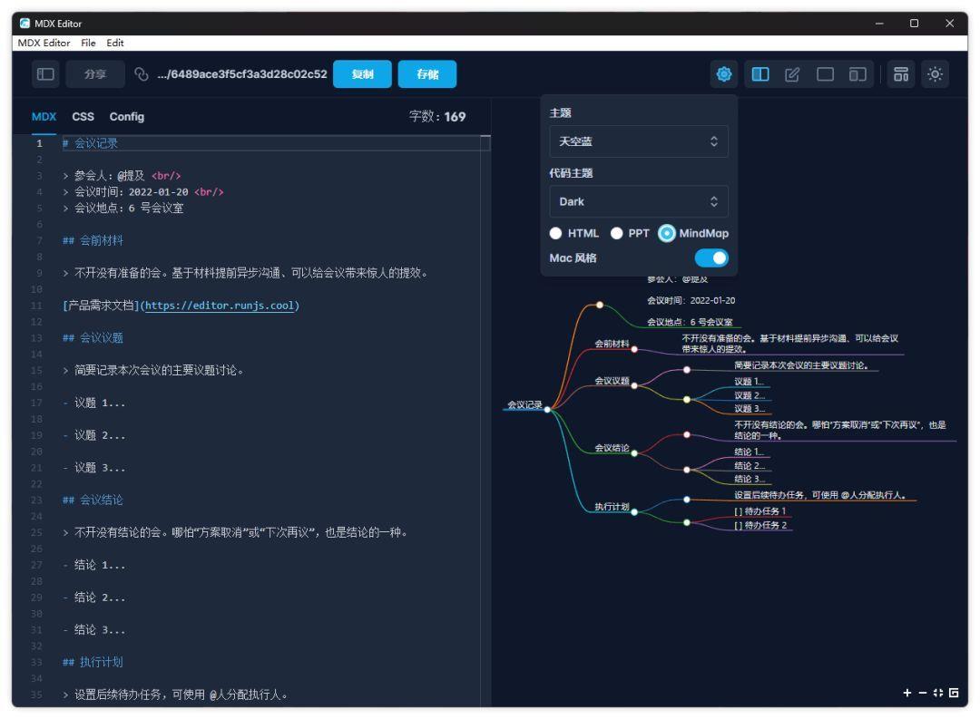 免费版公众号文字排版软件 微信编辑器哪几个好用