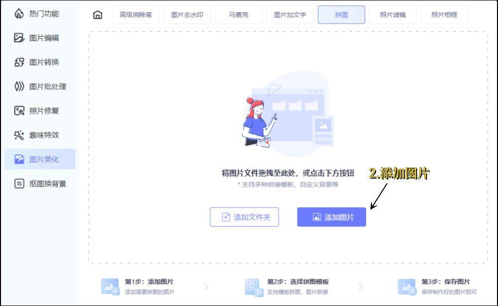 手机相册里如何拼图 苹果手机怎么把照片合成一张图片