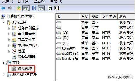 1T固态硬盘分区方案(c盘和D盘怎么重新分配)