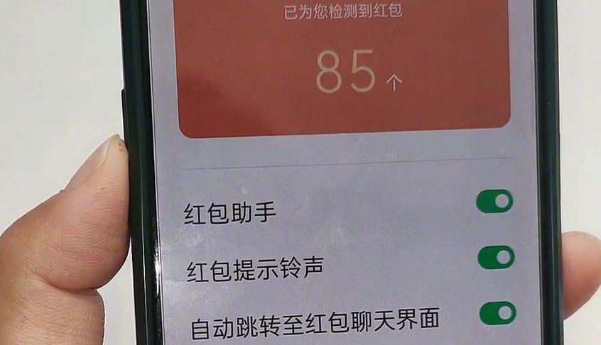 手机微信红包提醒在哪个地方打开(红包一来就喊红包来了怎么设置)