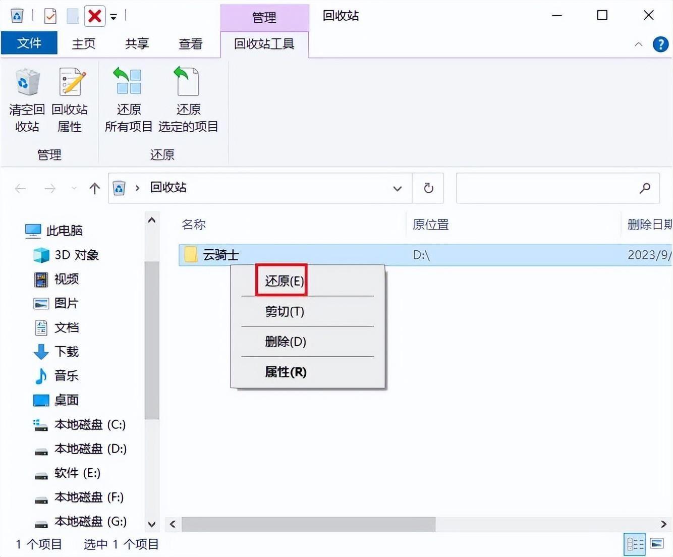 数字文件夹无法删除怎么办(win10数字文件夹一直删不掉怎么解决)