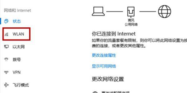 笔记本如何设置无线上网连接(笔记本怎么打开wifi)