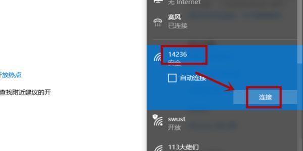 笔记本如何设置无线上网连接(笔记本怎么打开wifi)