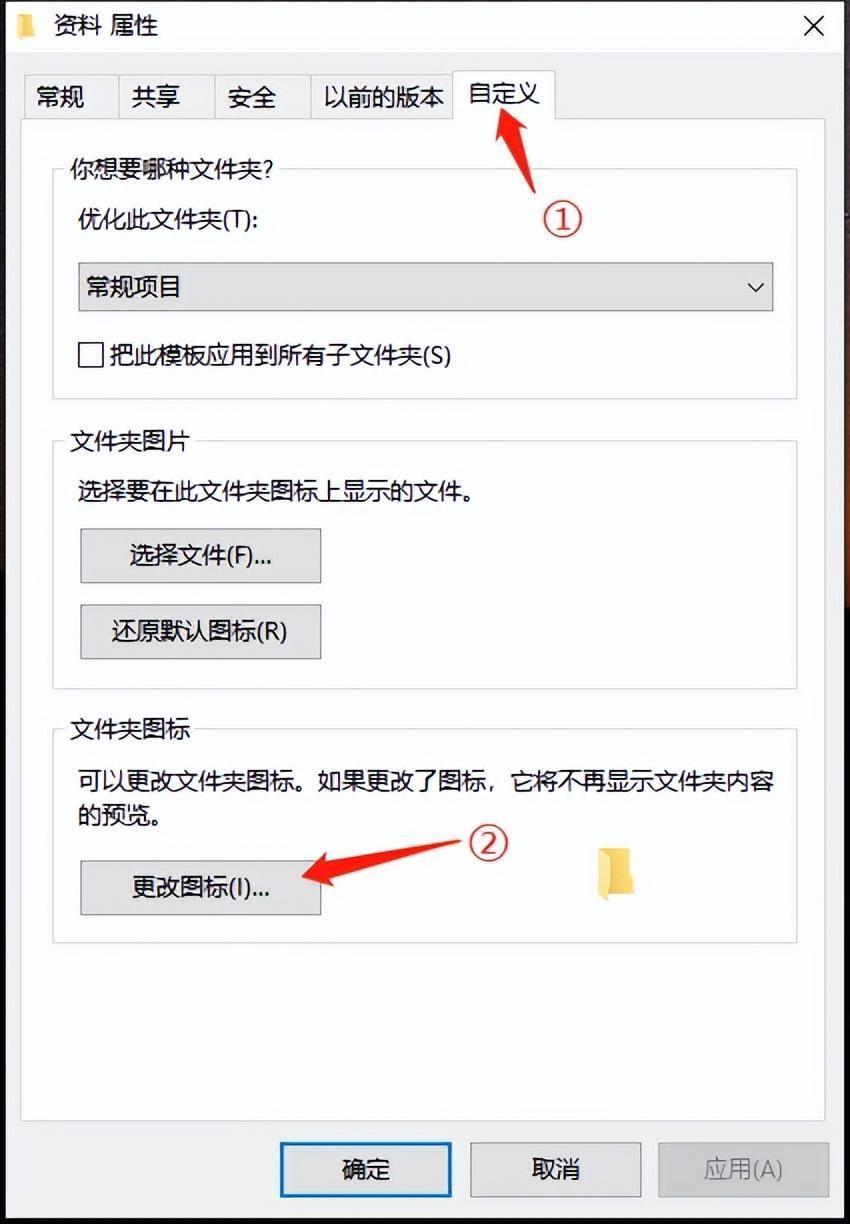 win7文件夹图标怎么改(自定义电脑桌面图标的方法)