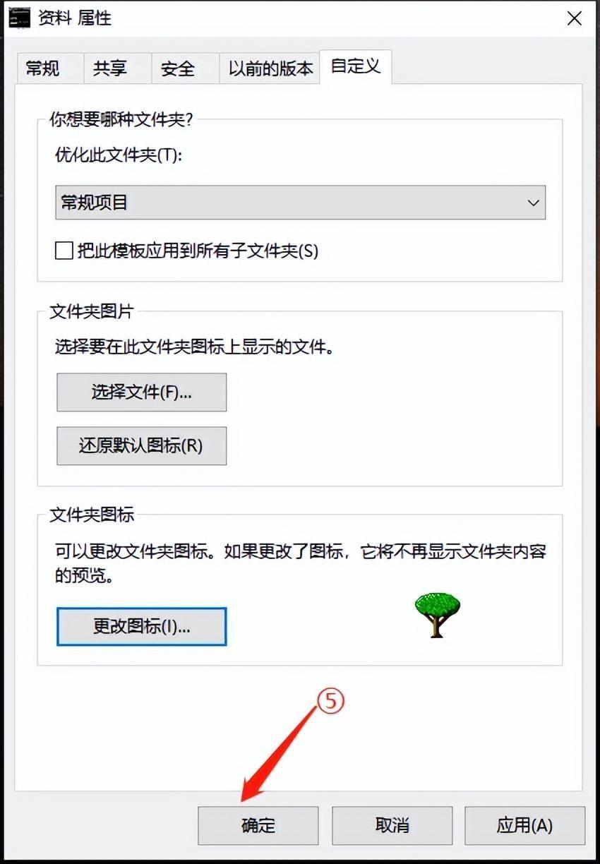 win7文件夹图标怎么改(自定义电脑桌面图标的方法)