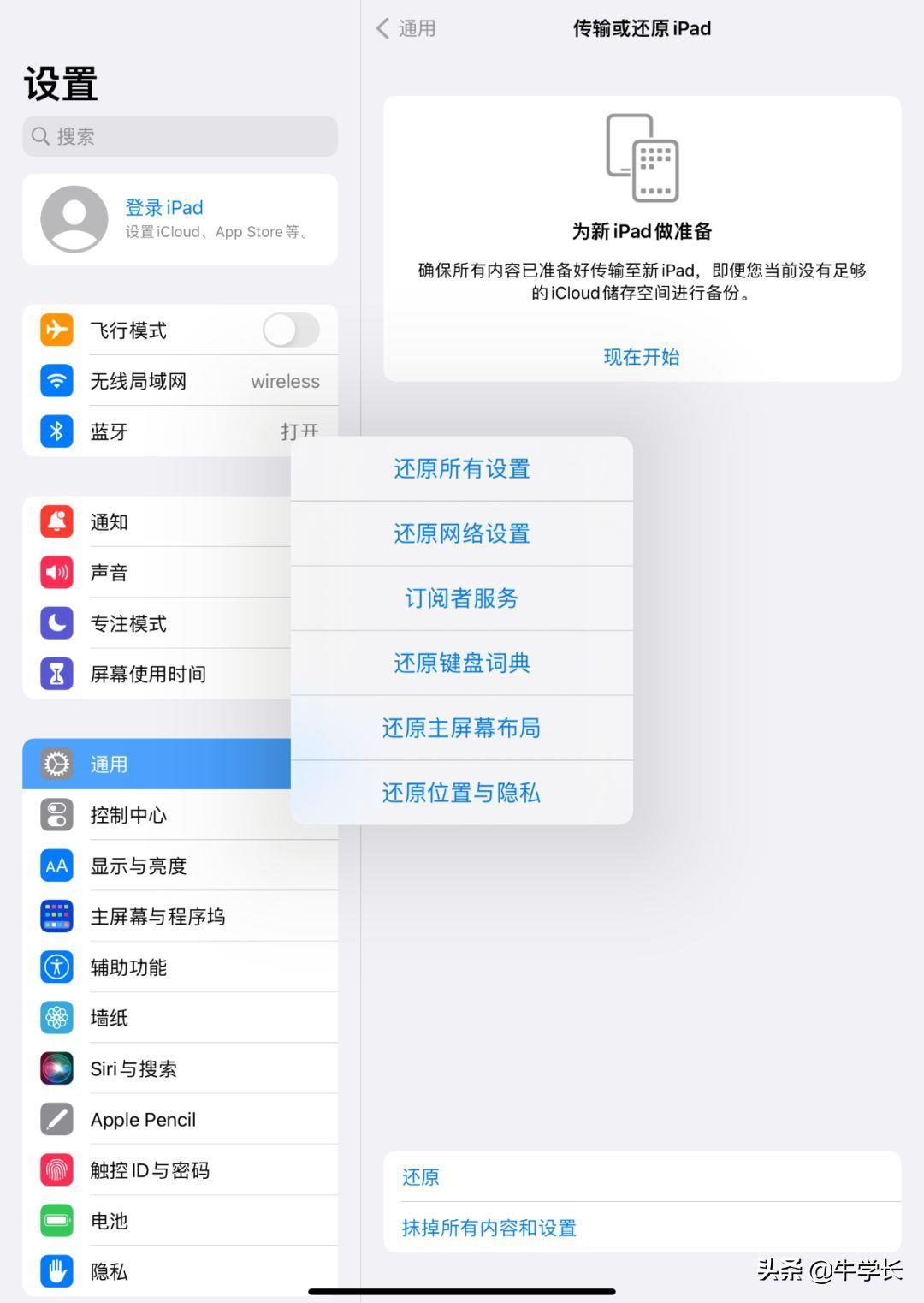 ipad连不上wifi是什么原因(wifi正常但是平板无法上网怎么回事)