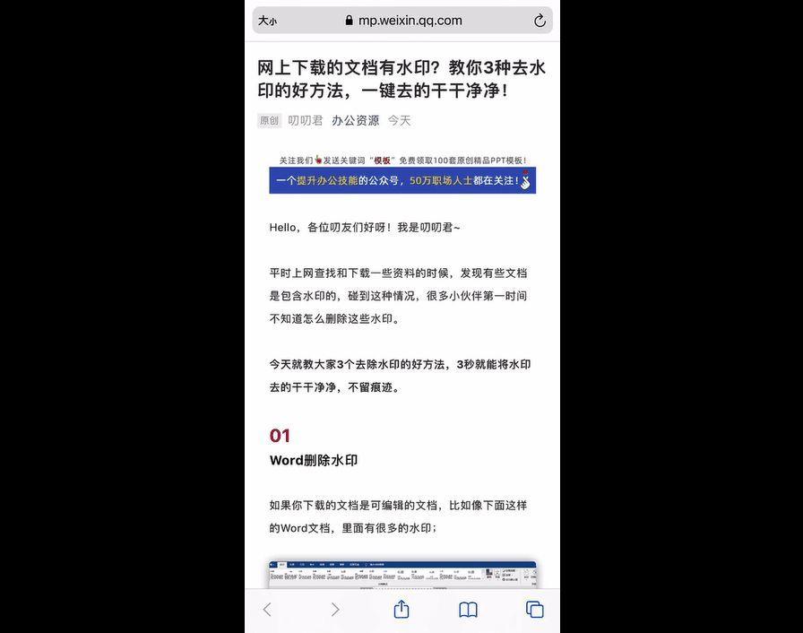 iphone怎么截长一点的图(苹果快捷截图的方法)