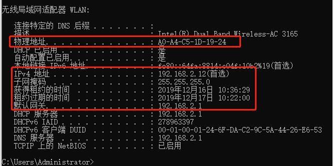 电脑物理地址怎么查(怎么查看本机mac地址)