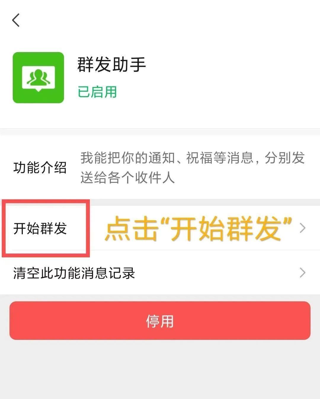 怎样群发微信消息给部分人(一次性群发1000多人用手机微信怎么发)