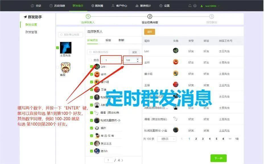 怎样群发微信消息给部分人(一次性群发1000多人用手机微信怎么发)