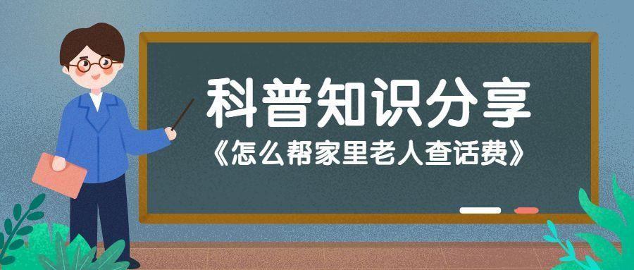 移动话费余额查询怎么查(输入手机号码查询话费的方法)