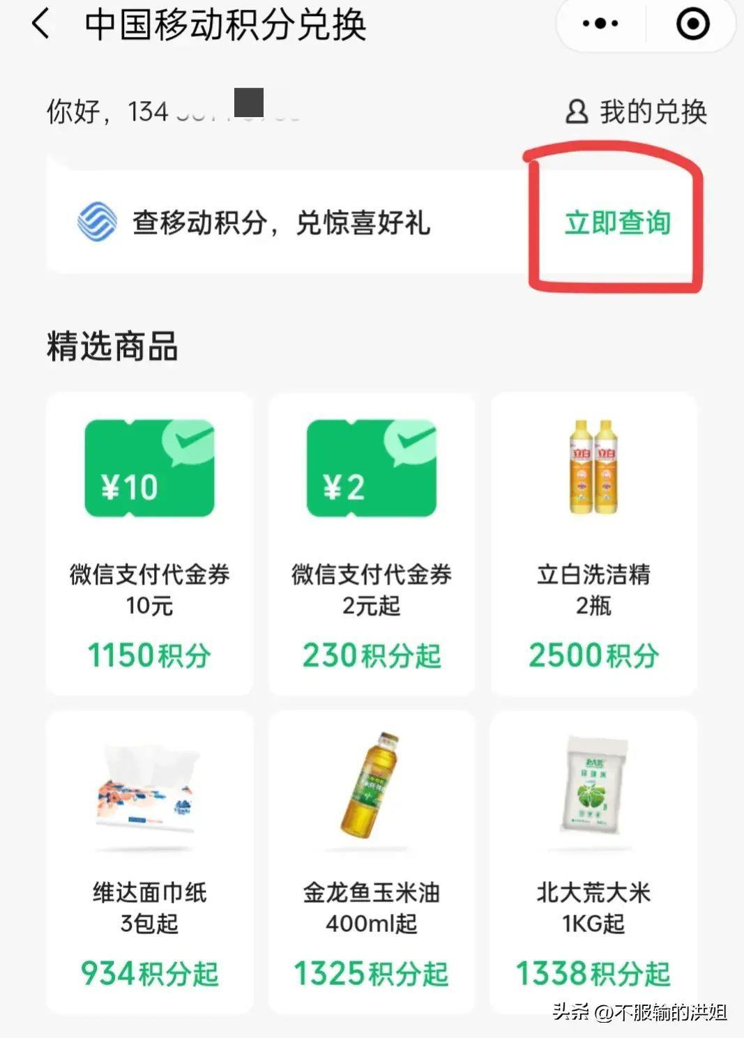 用手机微信怎么交话费(网上平台充10元话费入口)