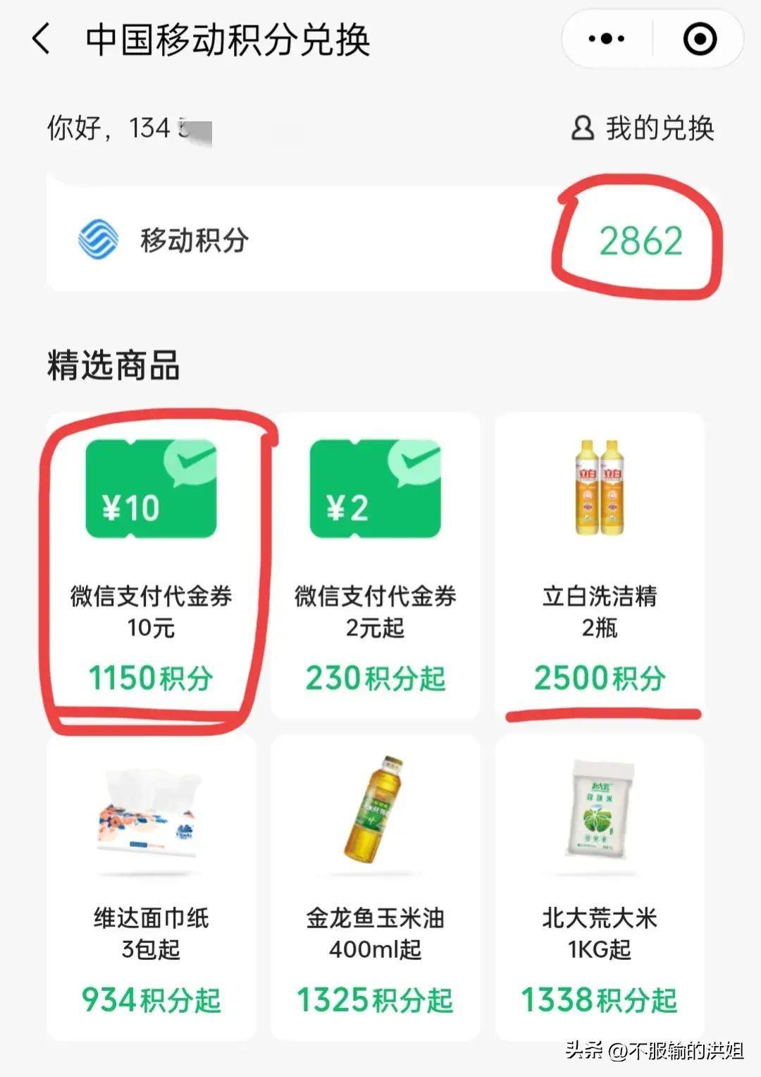 用手机微信怎么交话费(网上平台充10元话费入口)