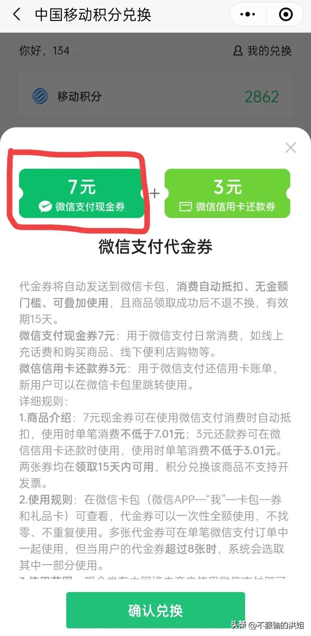 用手机微信怎么交话费(网上平台充10元话费入口)