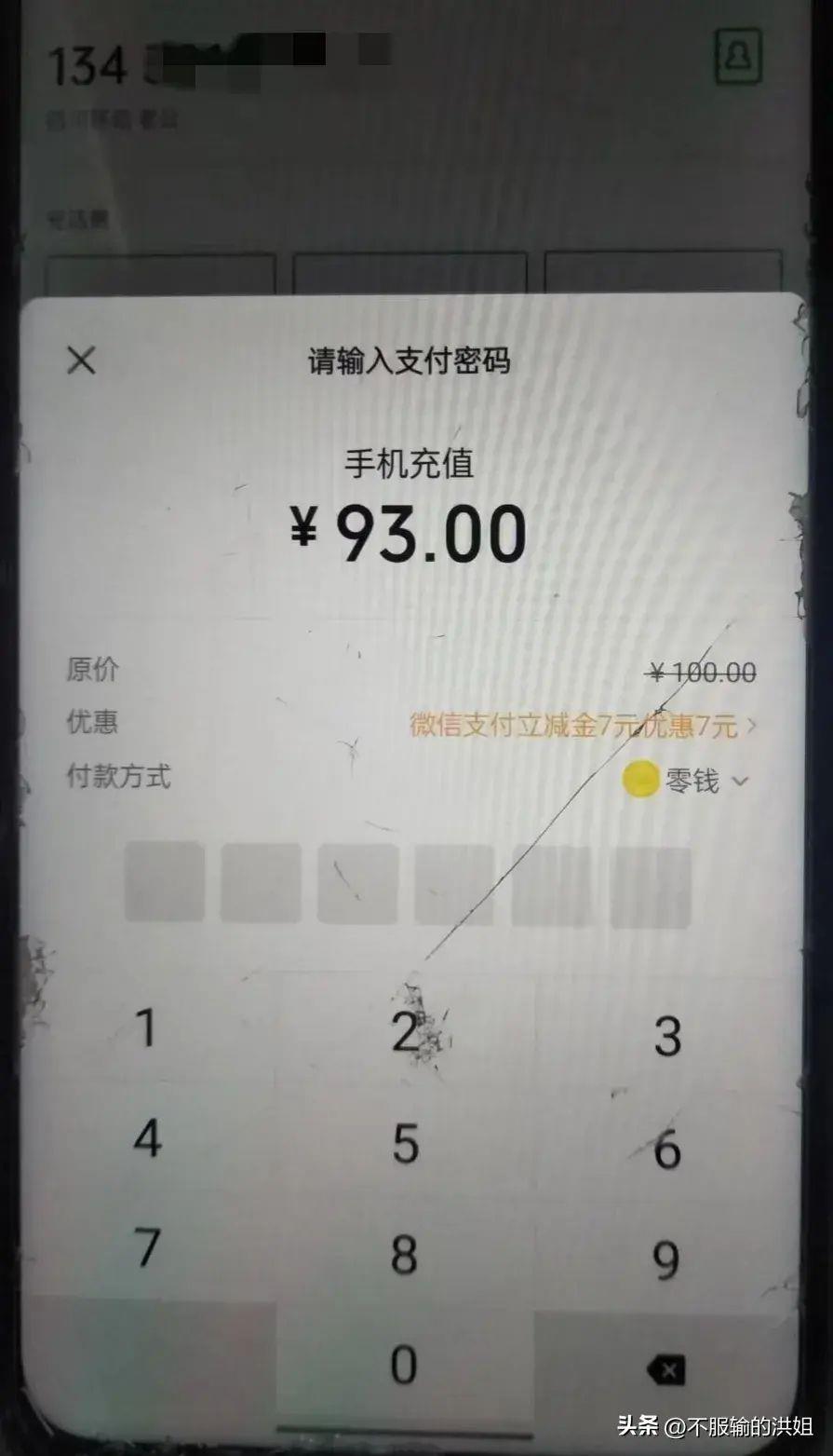 用手机微信怎么交话费(网上平台充10元话费入口)