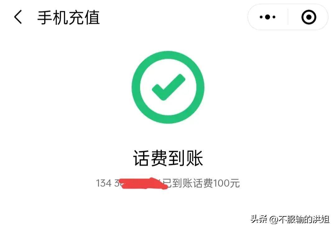 用手机微信怎么交话费(网上平台充10元话费入口)