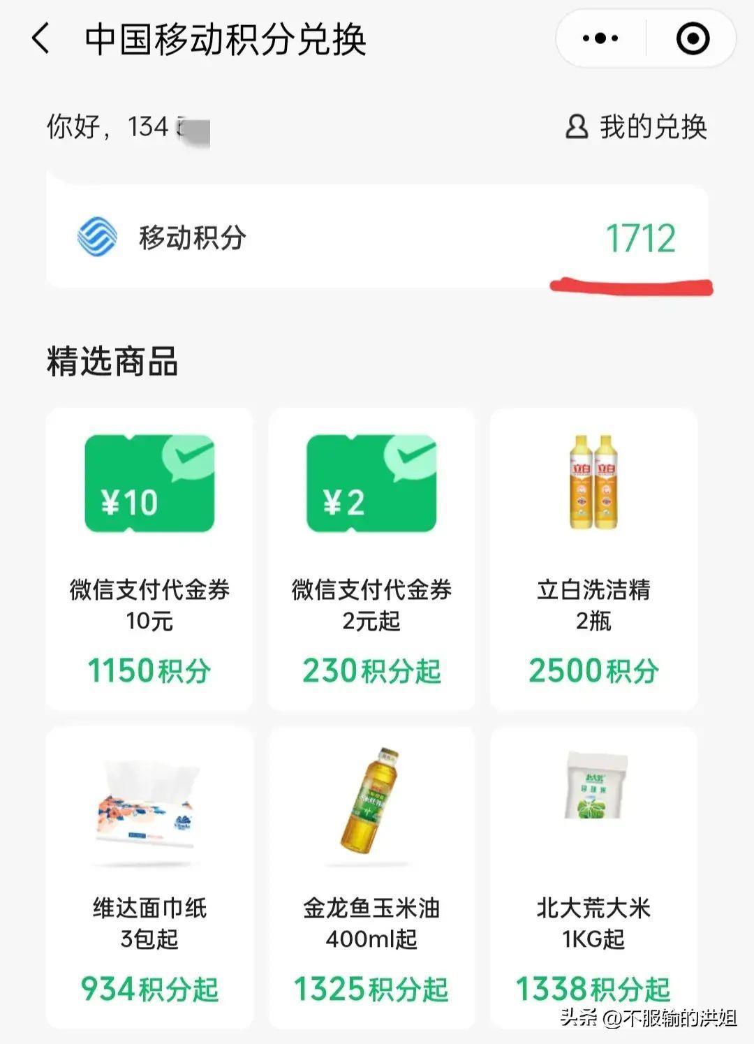 用手机微信怎么交话费(网上平台充10元话费入口)