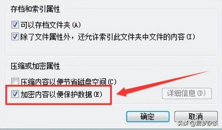 win7文件夹怎么设置密码(电脑重要文档怎么加密)