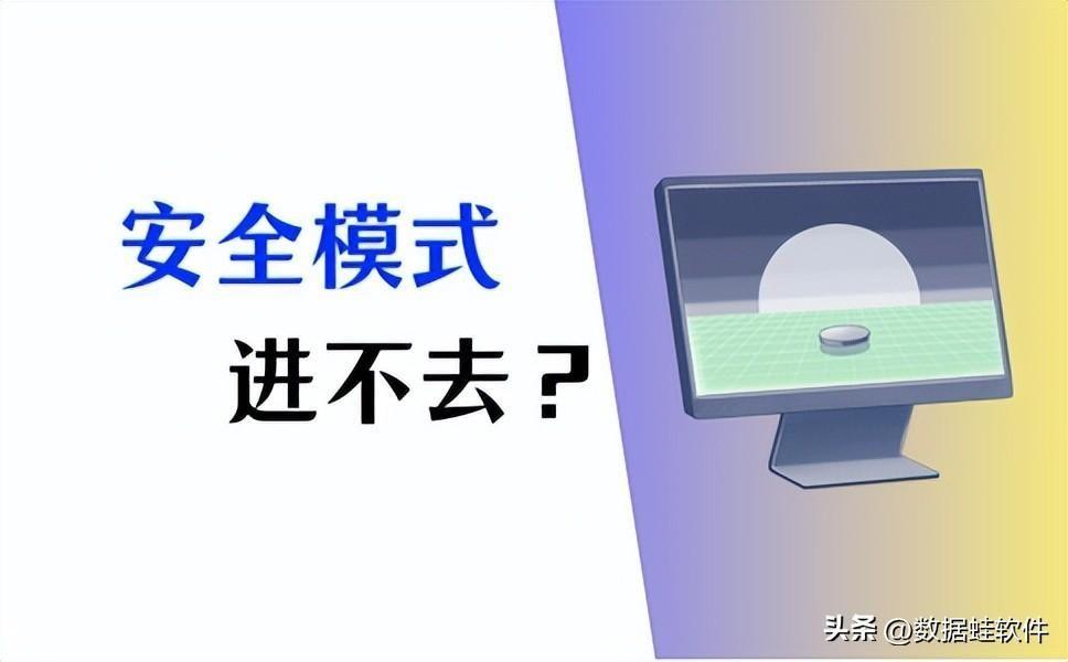 win7安全模式怎么进不去(电脑按f8没有安全模式选项怎么办)