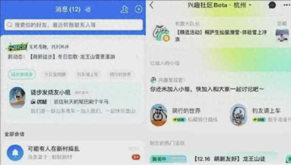 支付宝再战社交!内测“兴趣社区”功能