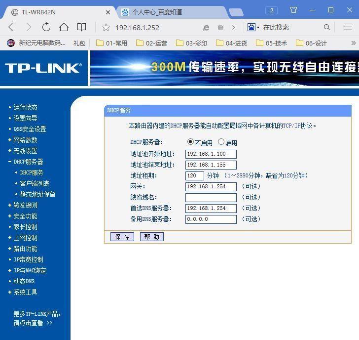 IP地址怎么设置才能上网(路由器子网掩码(默认网关如何设置))