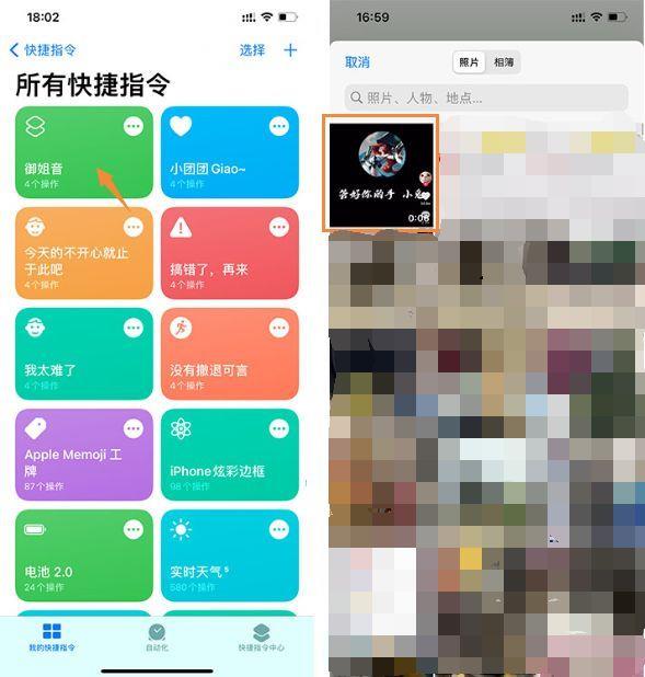 苹果手机好听的充电提示音怎么设置(iphone在哪设置个性充电提示音)