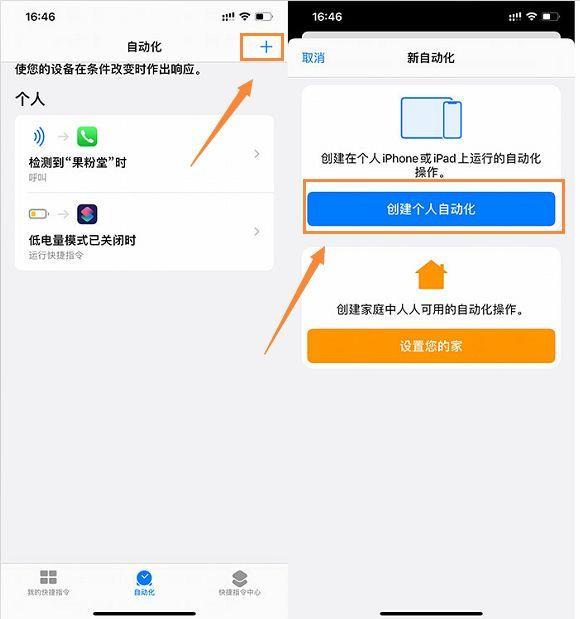 苹果手机好听的充电提示音怎么设置(iphone在哪设置个性充电提示音)