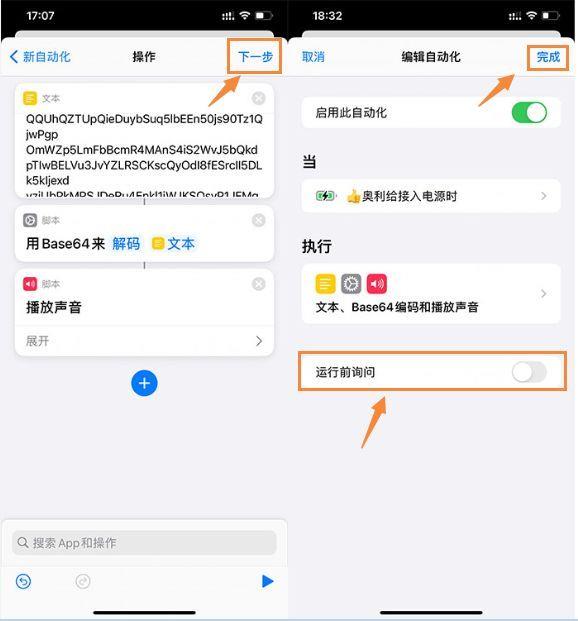 苹果手机好听的充电提示音怎么设置(iphone在哪设置个性充电提示音)