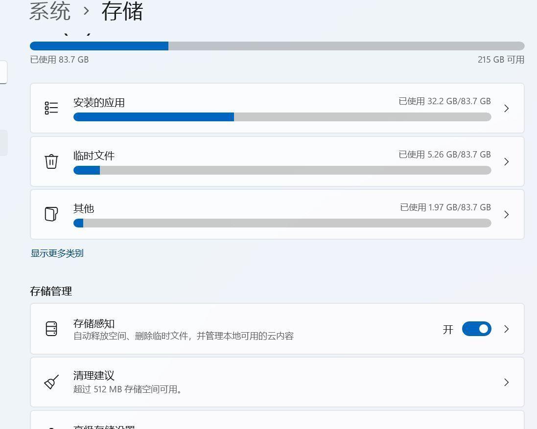 磁盘空间不足的清理方法 win11磁盘碎片整理的操作步骤