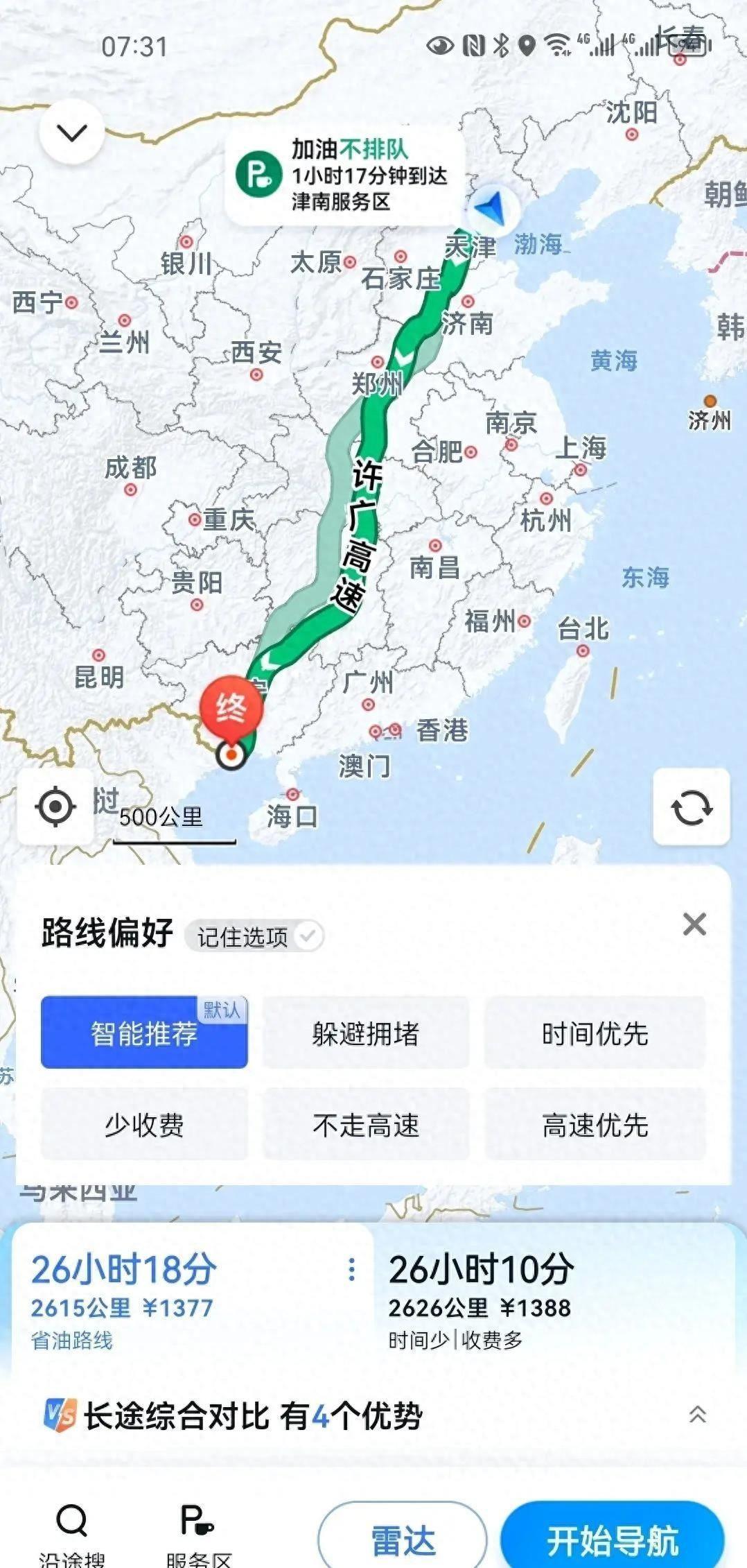 出行规划查路线的软件(乘车路线方案app)