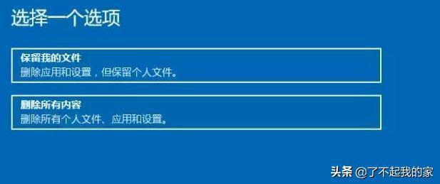 台式电脑如何格式化(如何把电脑恢复出厂设置)