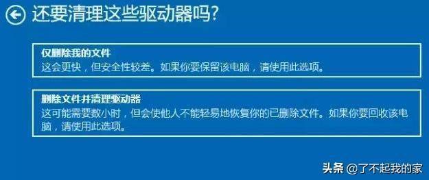 台式电脑如何格式化(如何把电脑恢复出厂设置)