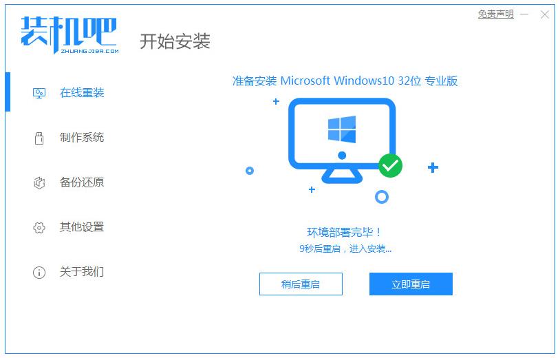 最新系统升级图文教程(win7怎么升级到win10系统)