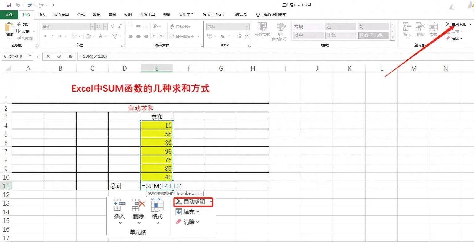 excel 求和快捷键(报表怎么做自动合计)