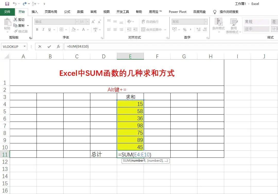 excel 求和快捷键(报表怎么做自动合计)