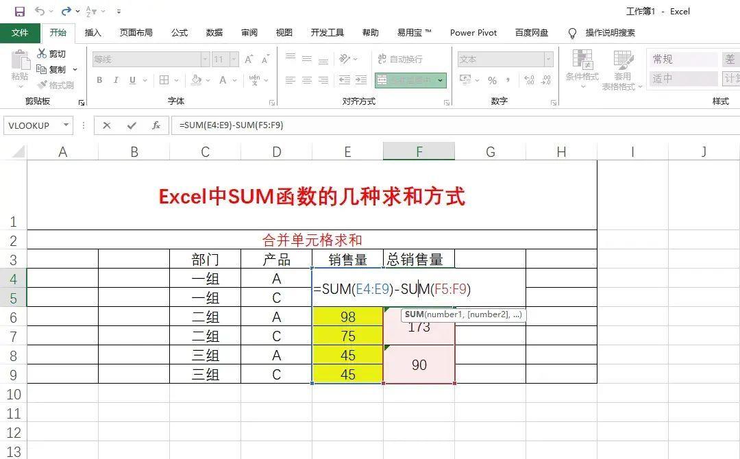 excel 求和快捷键(报表怎么做自动合计)