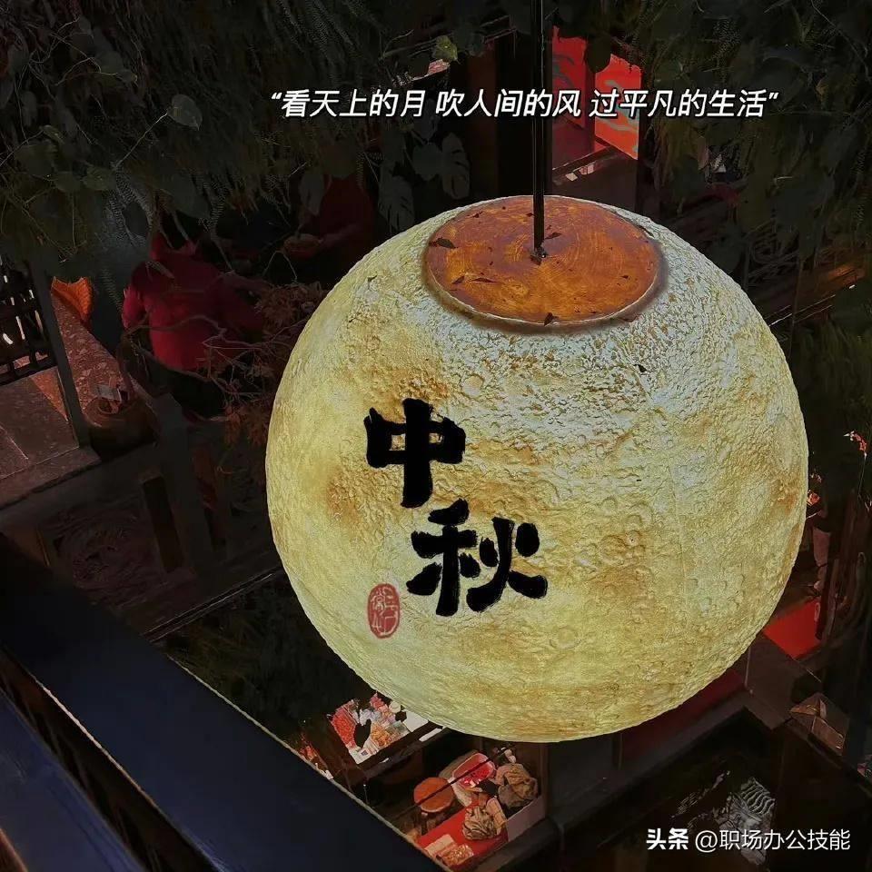 最美的中秋节祝福语分享(中秋节朋友圈祝福语简短句子)