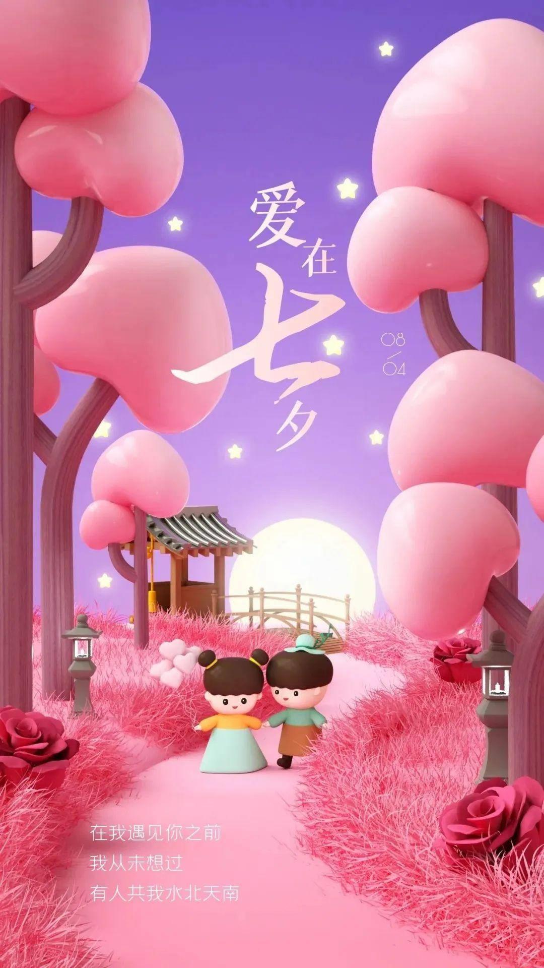 七夕节幽默搞笑的句子(朋友圈七夕文案简短)