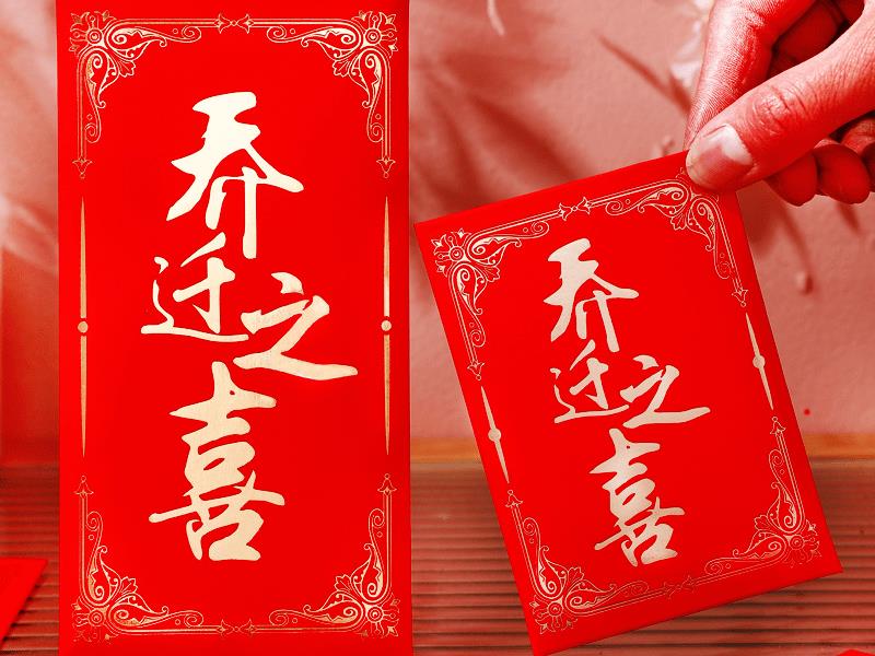 高情商发红包句子(发红包祝福语怎么写)