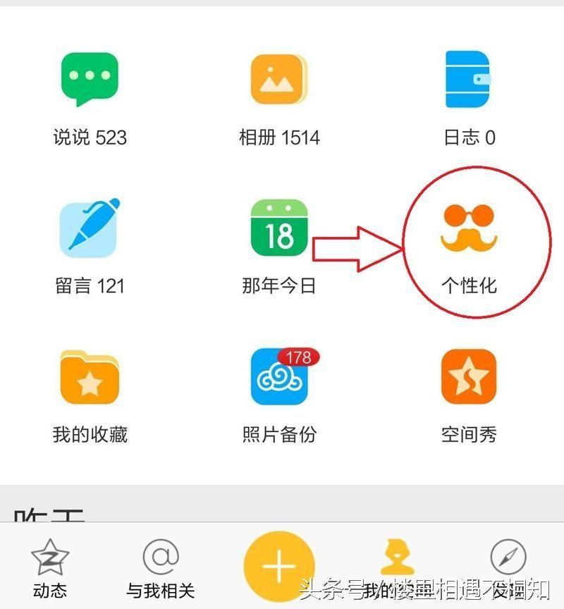 qq空间操作设置小技巧(QQ个性访问空间怎么设置)