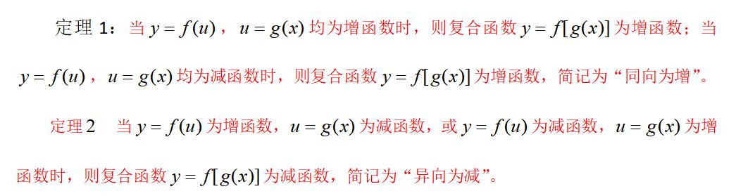 函数的单调性和奇偶性(判断单调性的5种方法)