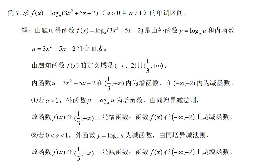 函数的单调性和奇偶性(判断单调性的5种方法)