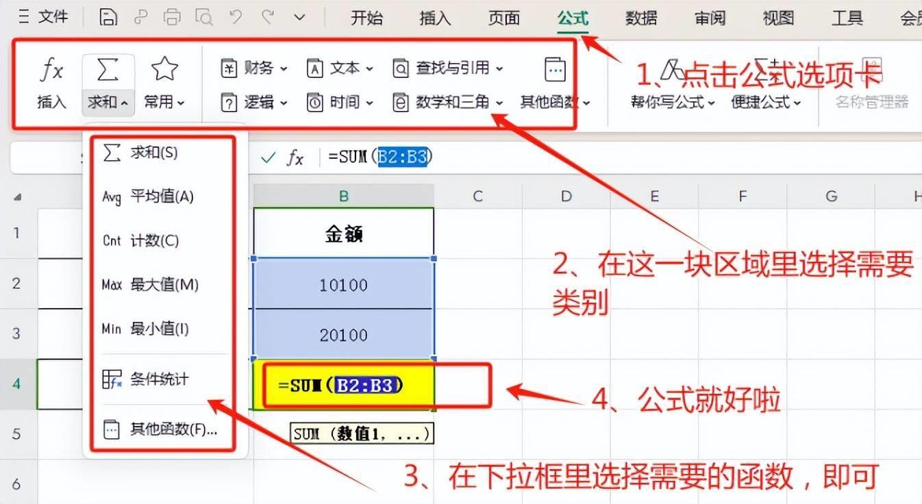 excel公式怎么输入表格里(怎么给表格单元格设置公式)