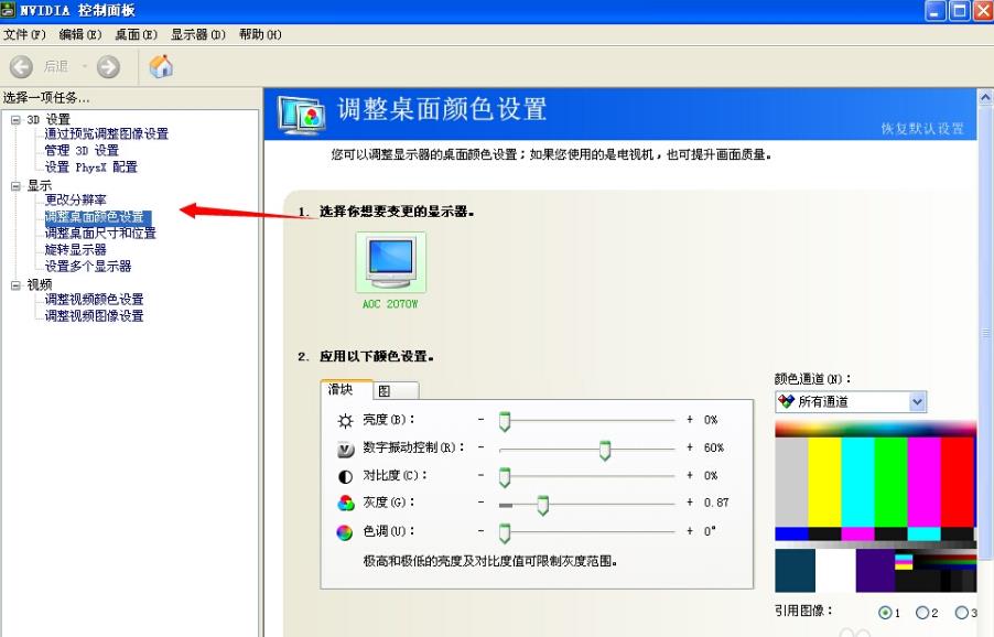 xp系统怎么调亮度 电脑亮度调节没反应怎么办